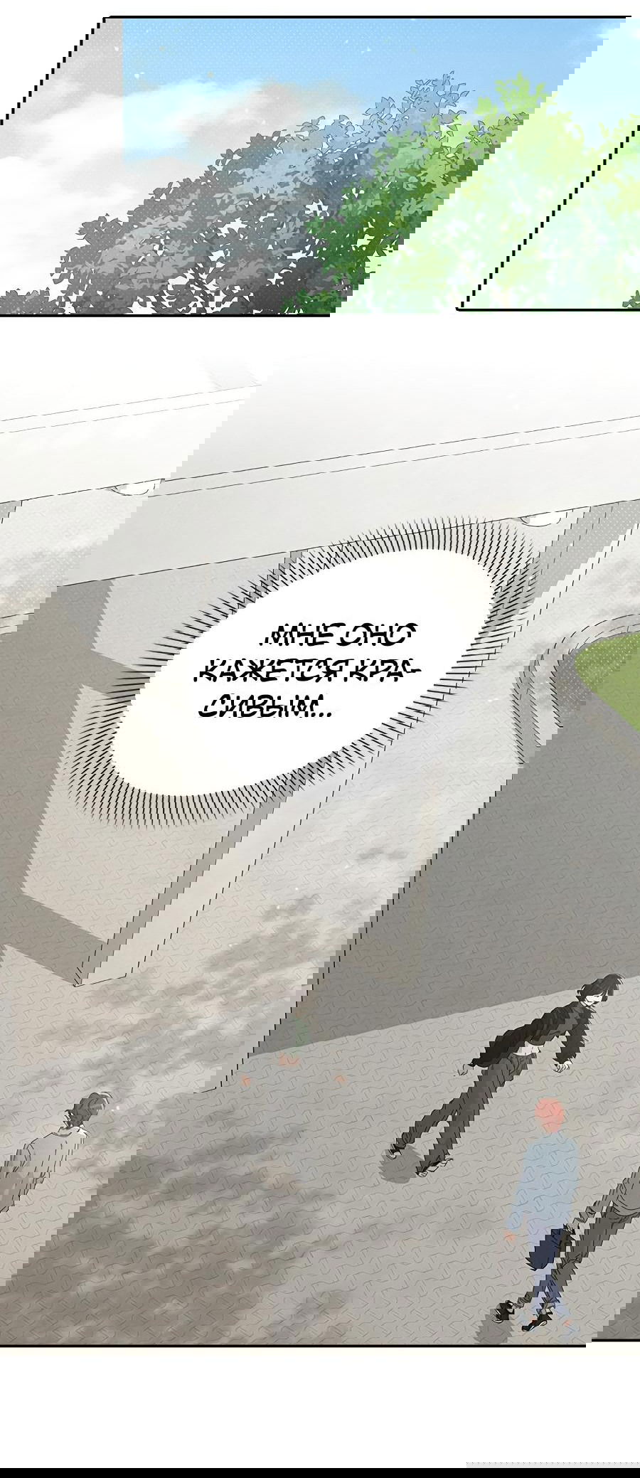 Манга Любовный ревизор - Глава 1 Страница 62