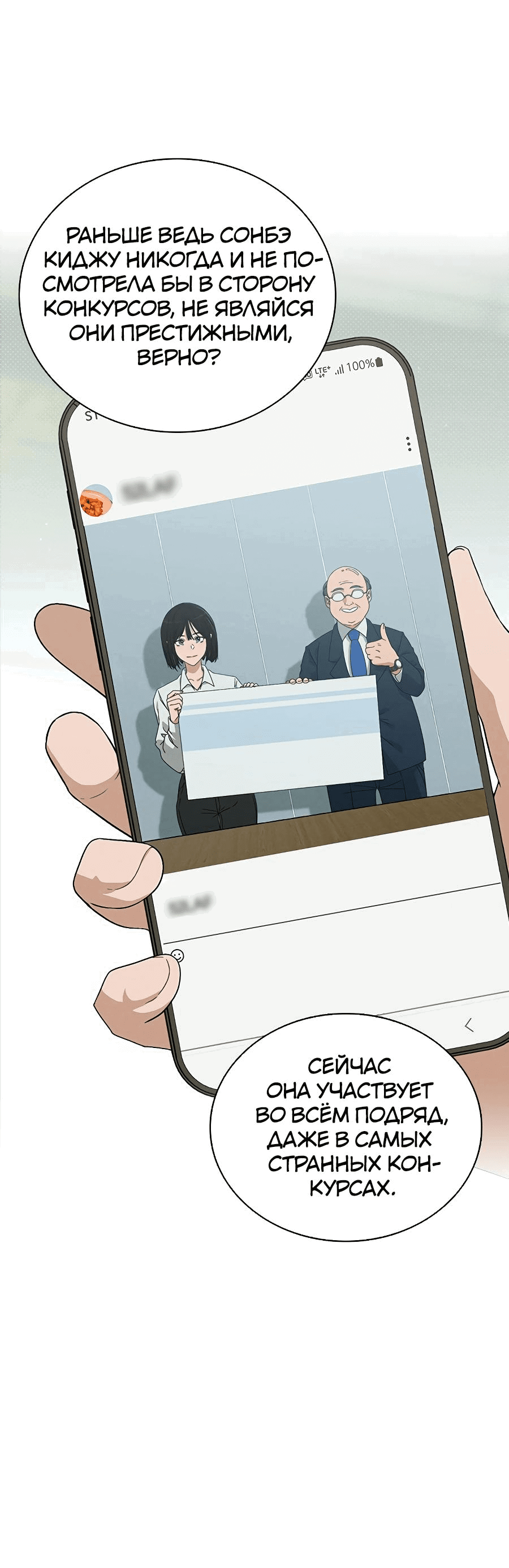 Манга Любовный ревизор - Глава 1 Страница 18