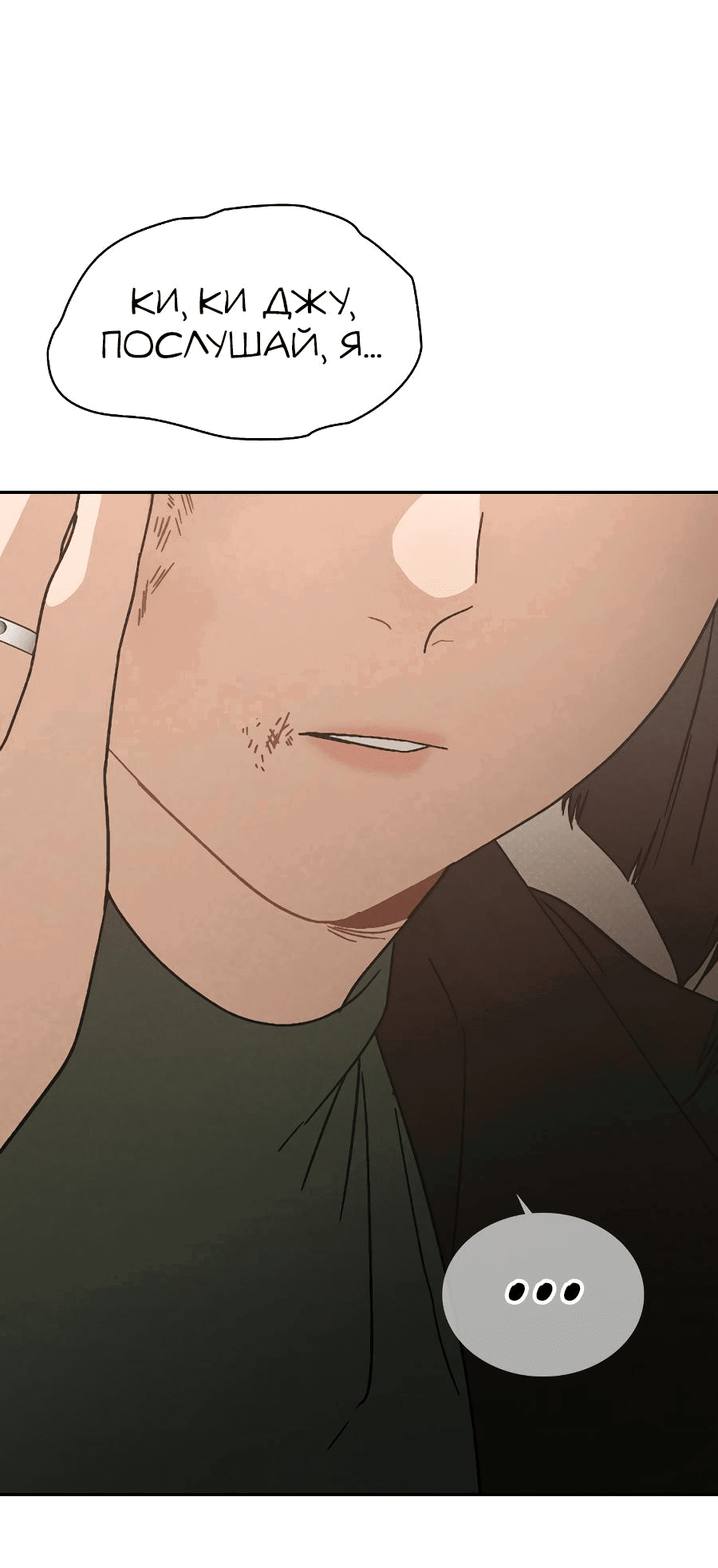 Манга Любовный ревизор - Глава 1 Страница 140