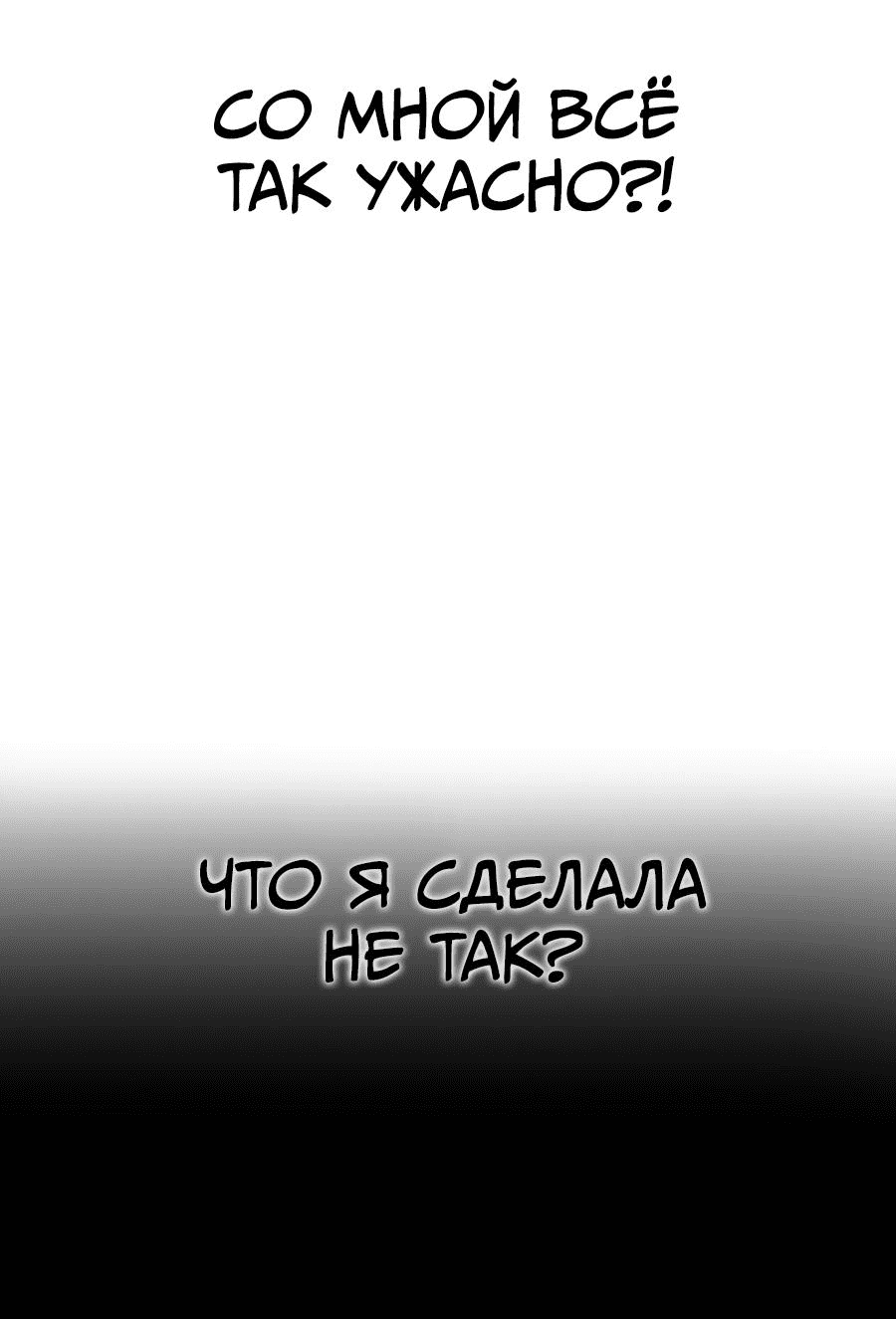 Манга Любовный ревизор - Глава 1 Страница 159