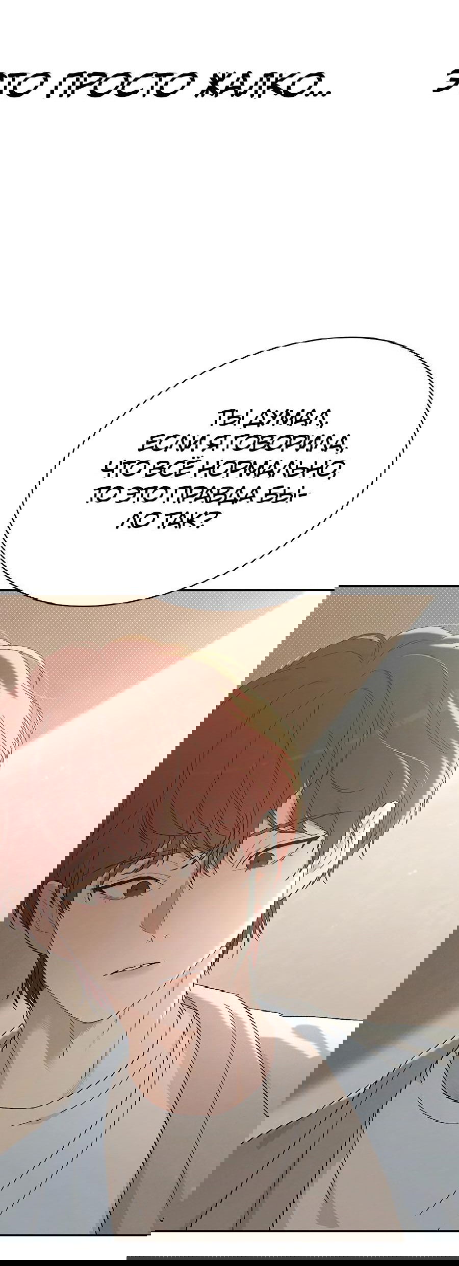 Манга Любовный ревизор - Глава 1 Страница 132