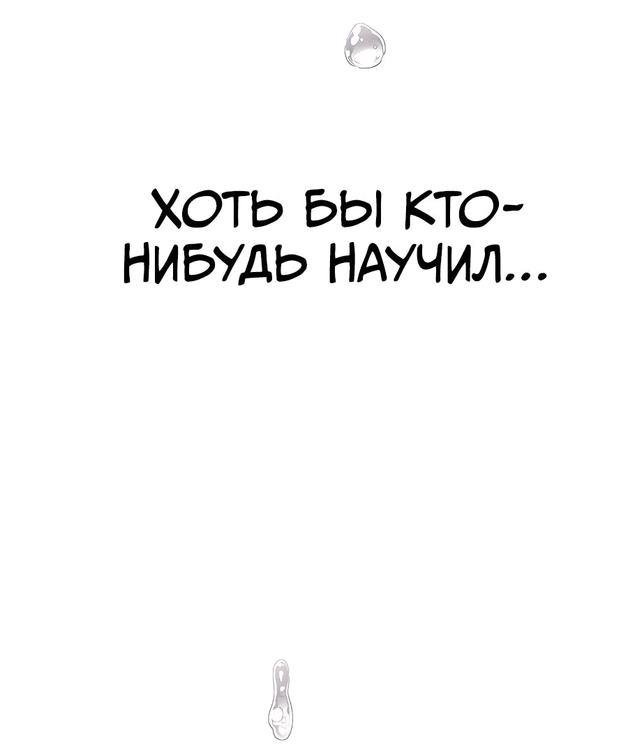 Манга Любовный ревизор - Глава 1 Страница 164