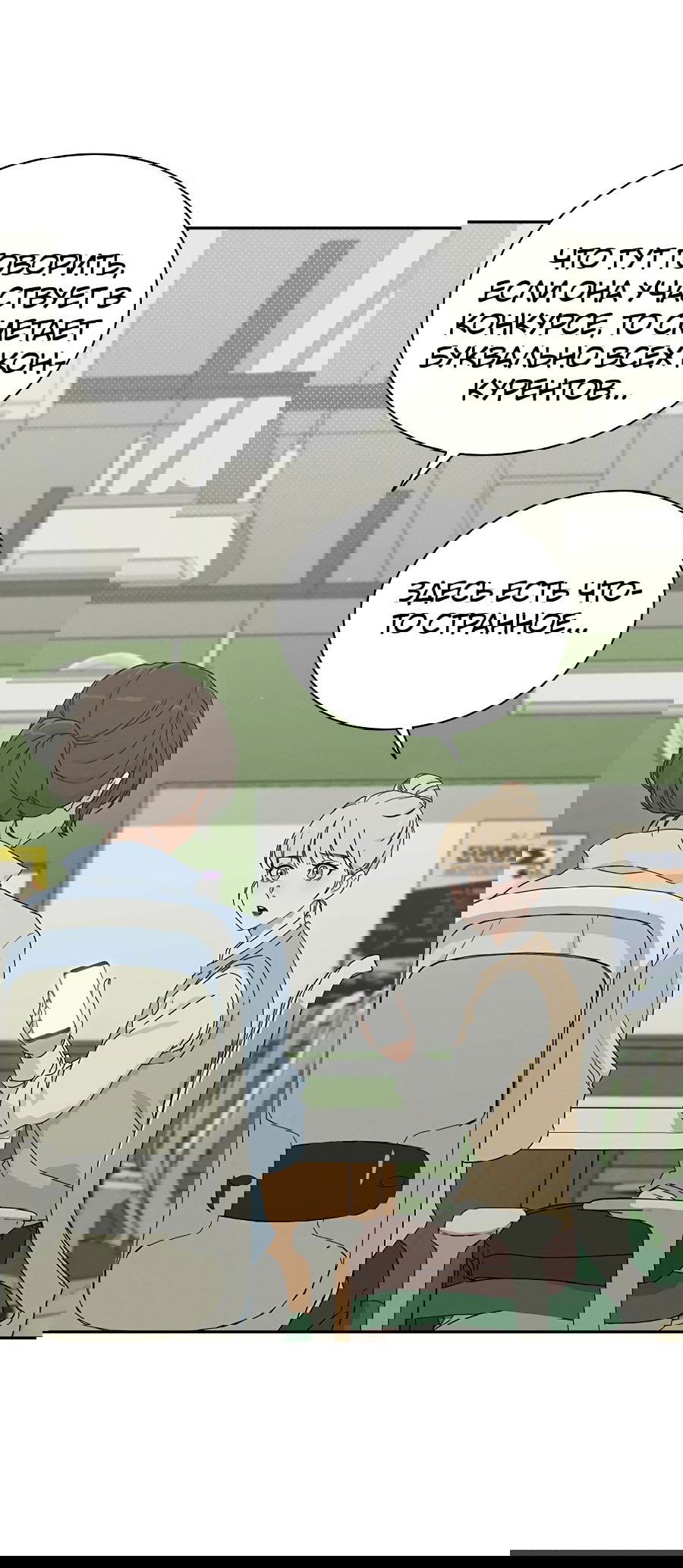 Манга Любовный ревизор - Глава 1 Страница 17