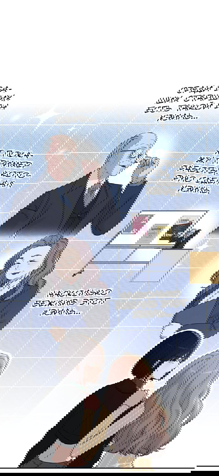 Манга Любовный ревизор - Глава 1 Страница 56