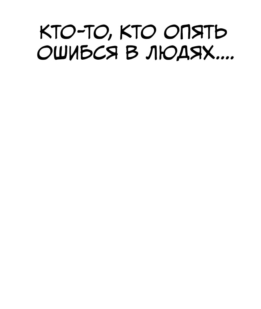 Манга Любовный ревизор - Глава 1 Страница 141