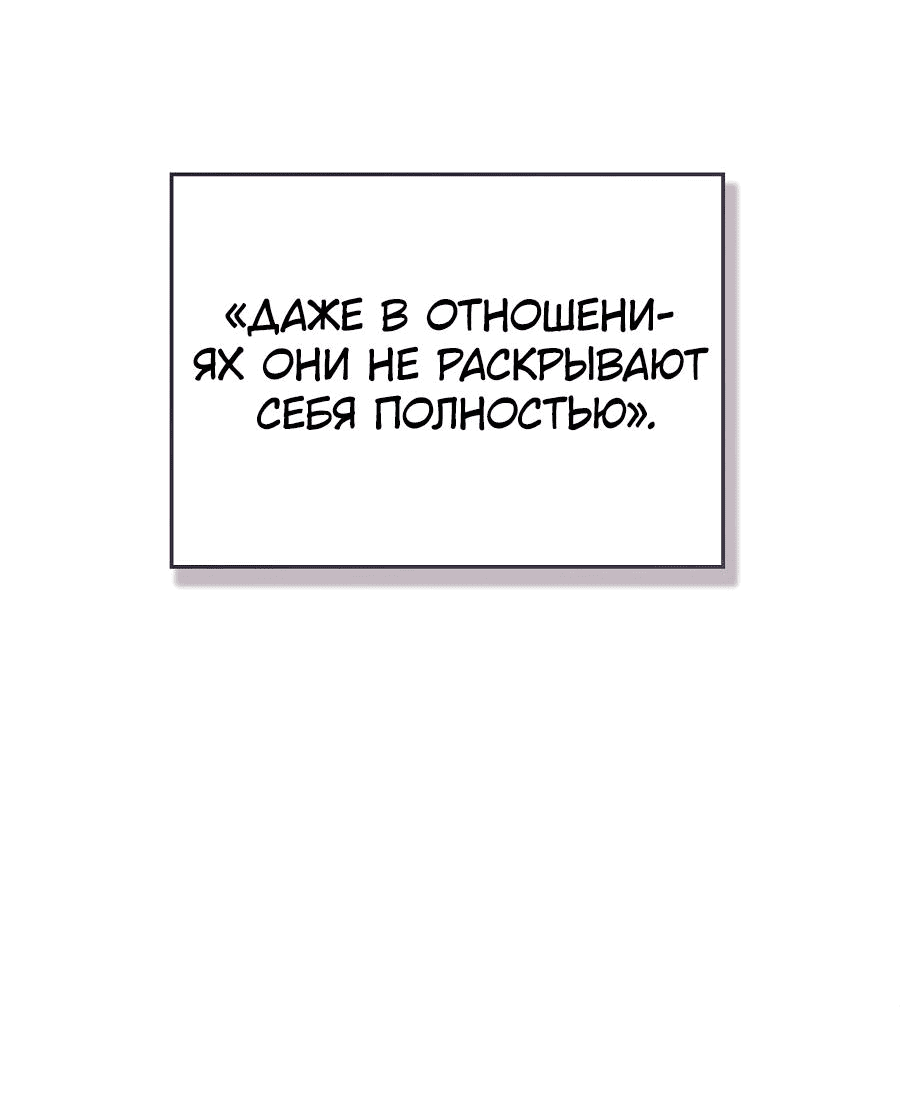 Манга Любовный ревизор - Глава 1 Страница 7