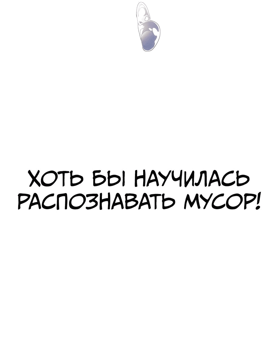 Манга Любовный ревизор - Глава 1 Страница 165