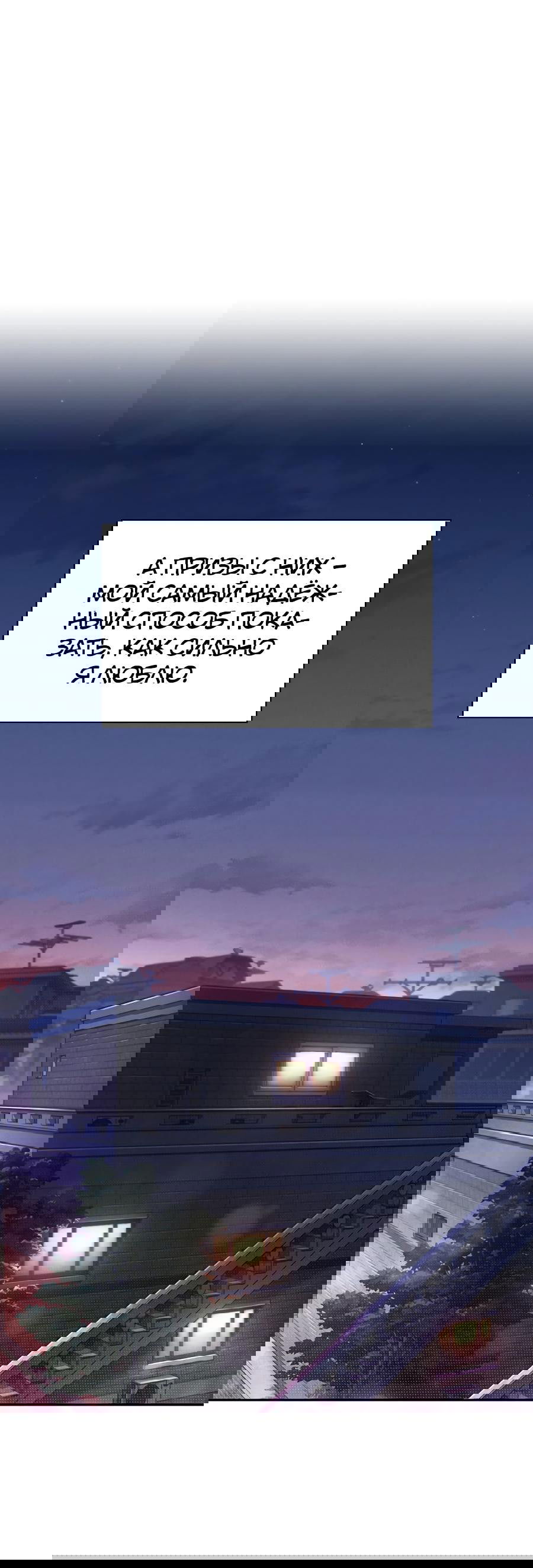 Манга Любовный ревизор - Глава 1 Страница 93