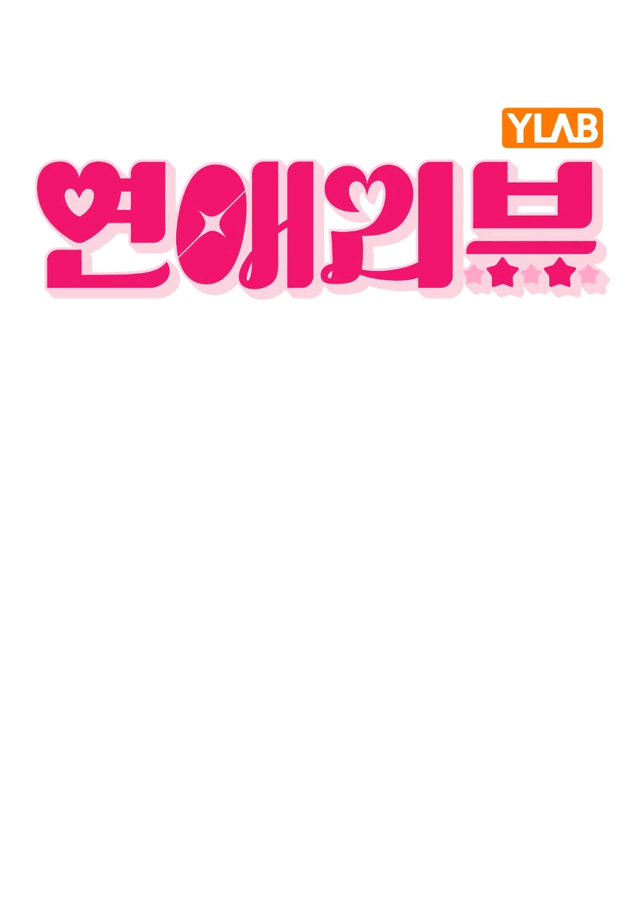 Манга Любовный ревизор - Глава 1 Страница 15