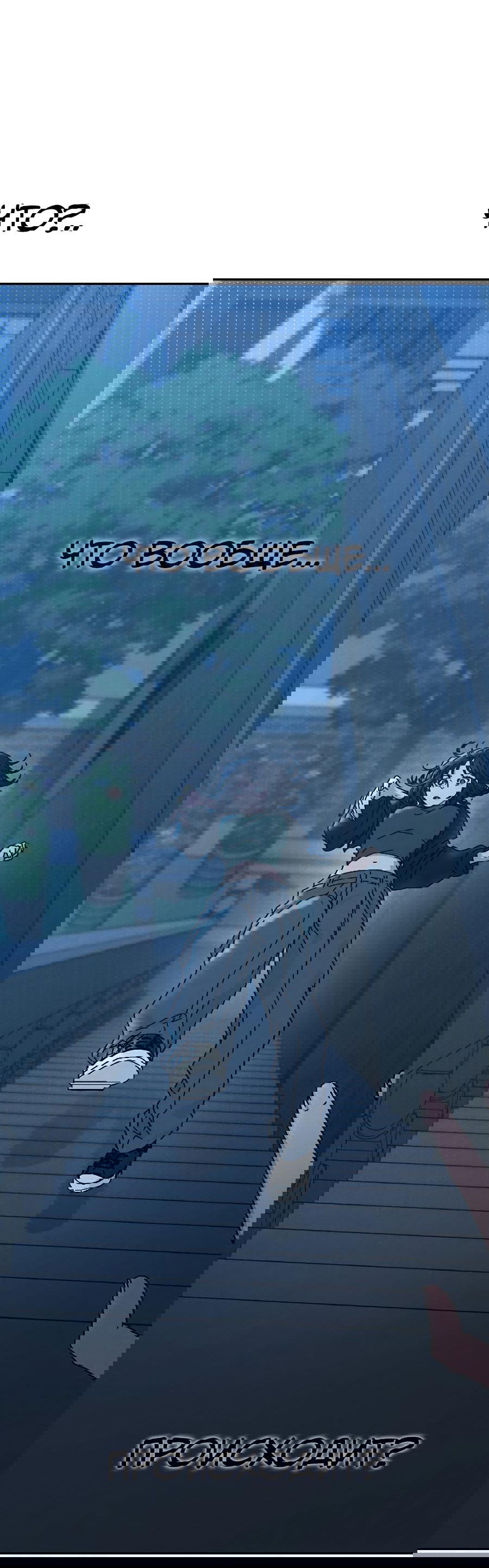 Манга Любовный ревизор - Глава 1 Страница 157