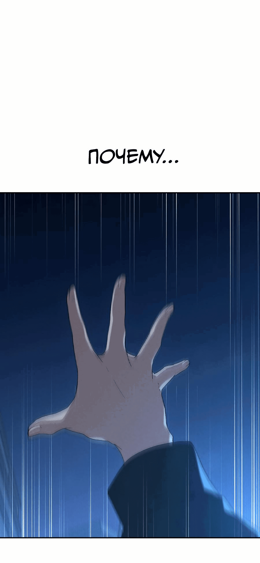 Манга Любовный ревизор - Глава 1 Страница 158