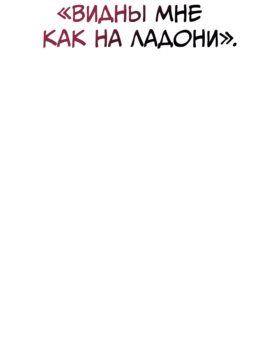 Манга Любовный ревизор - Глава 1 Страница 14