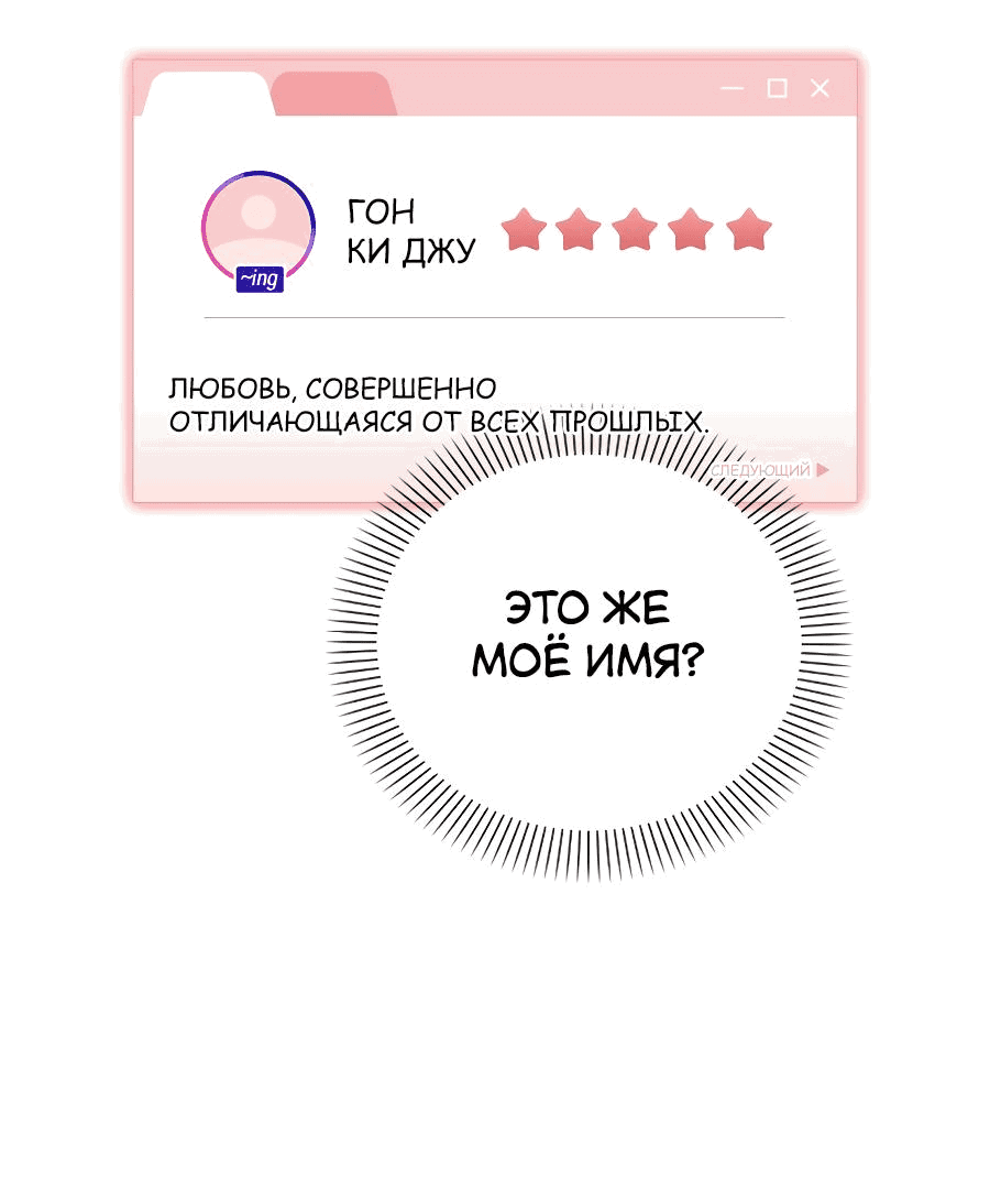 Манга Любовный ревизор - Глава 1 Страница 179