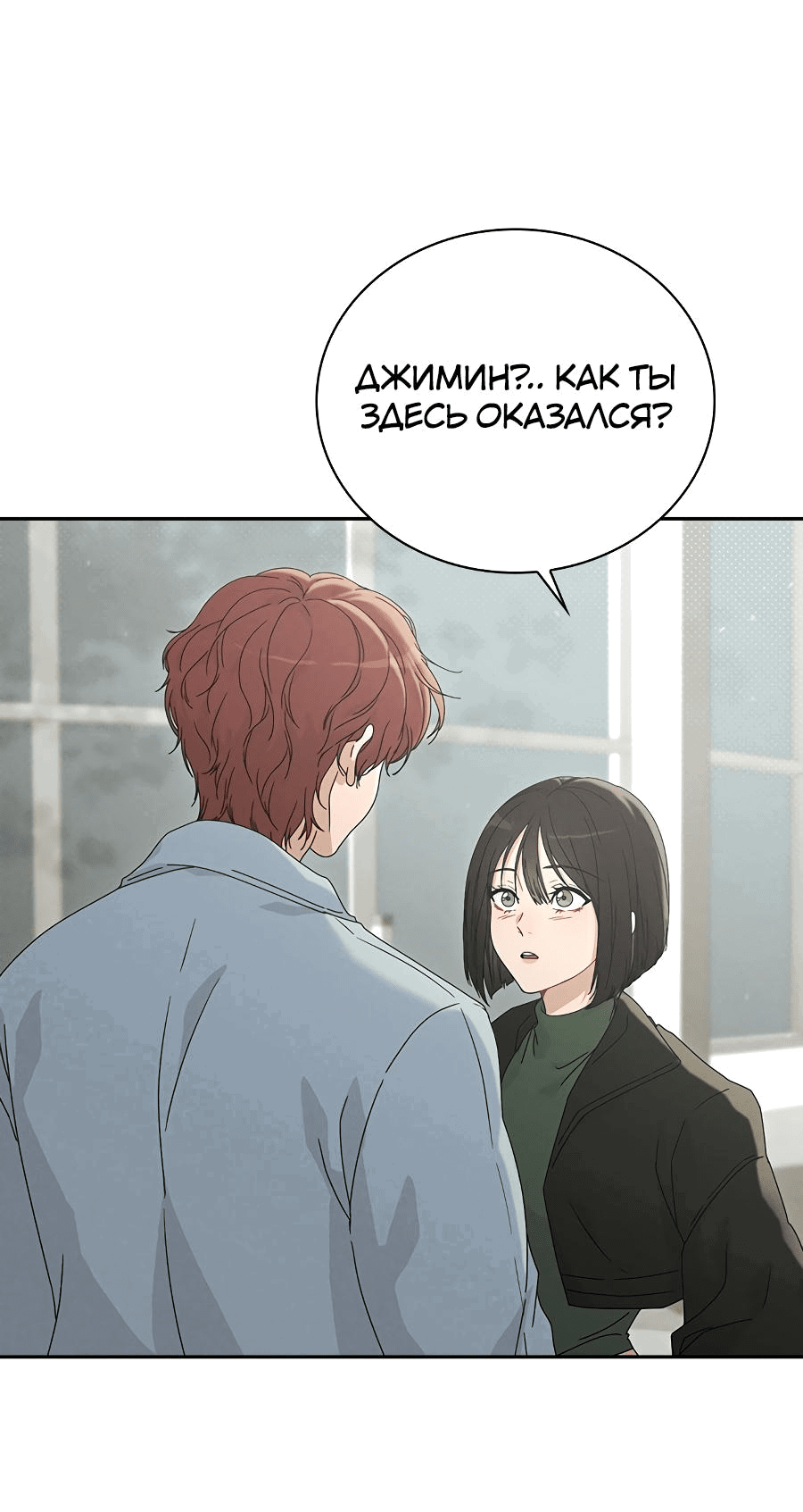 Манга Любовный ревизор - Глава 1 Страница 66