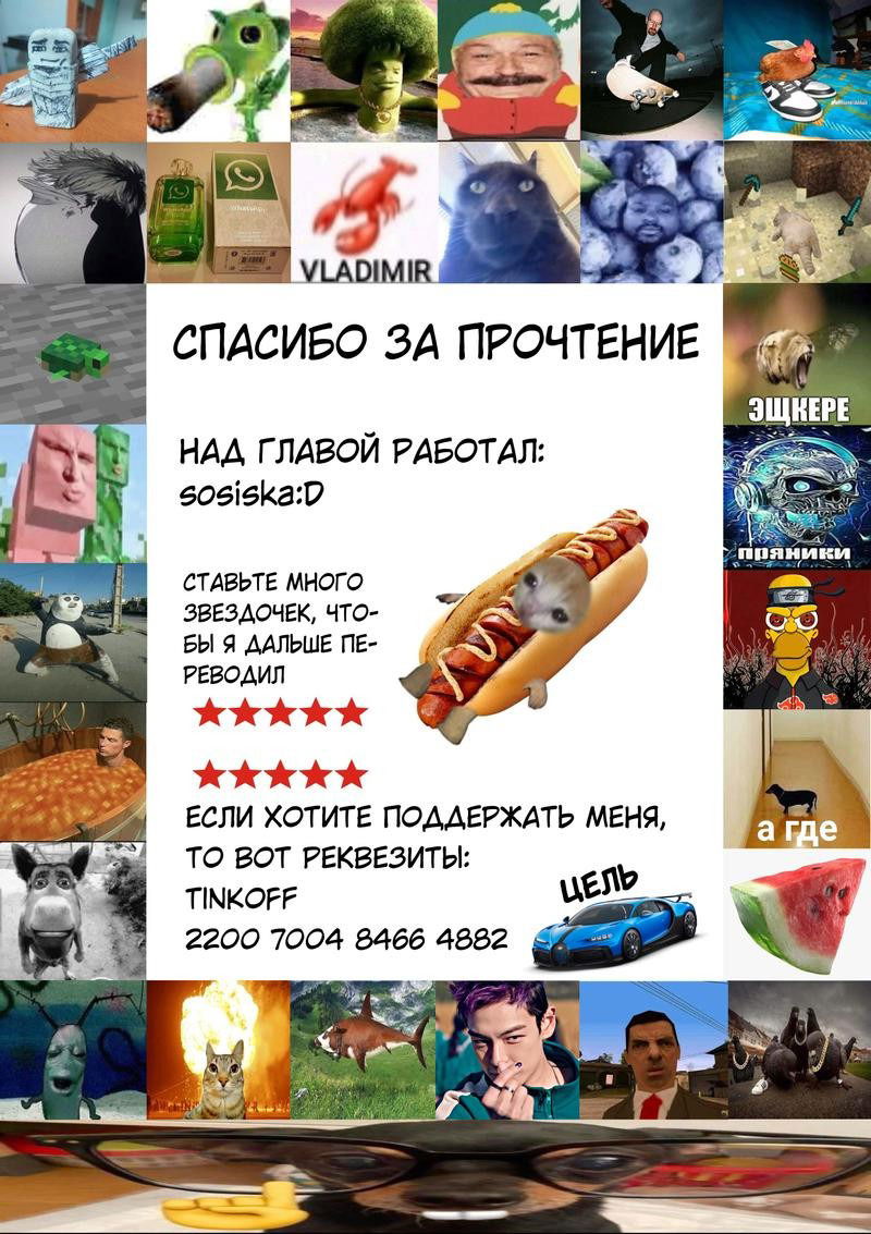 Манга Я полюбил самую невзрачную девочку в школе - Глава 9 Страница 4