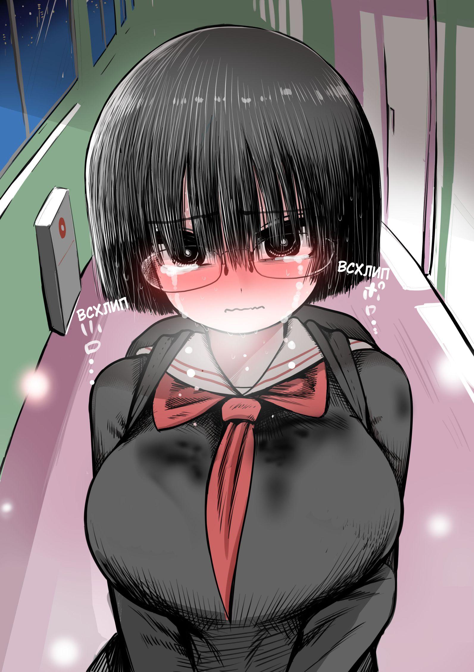 Манга Я полюбил самую невзрачную девочку в школе - Глава 7 Страница 2