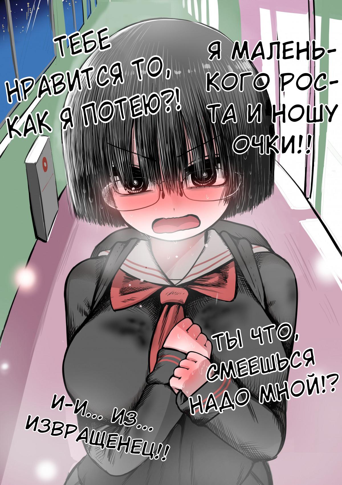 Манга Я полюбил самую невзрачную девочку в школе - Глава 6 Страница 4