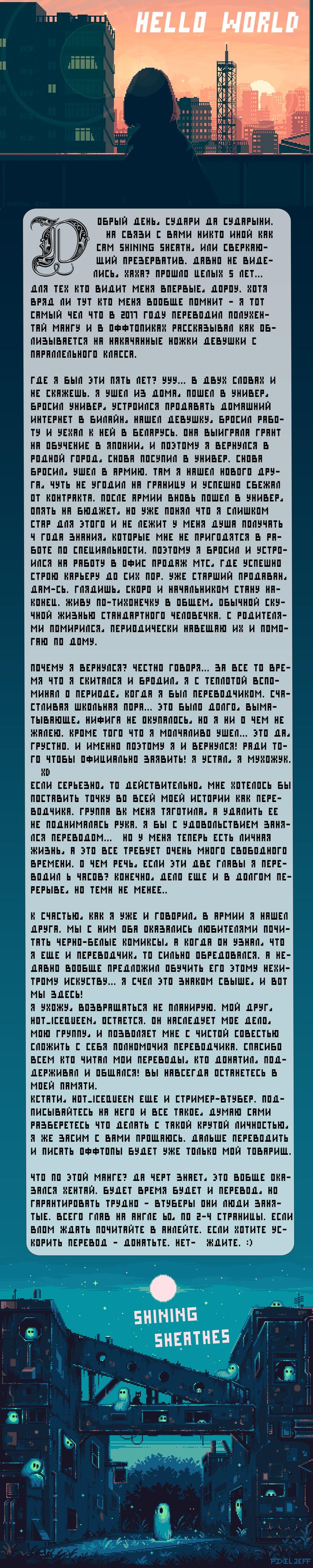 Манга Я полюбил самую невзрачную девочку в школе - Глава 4 Страница 10