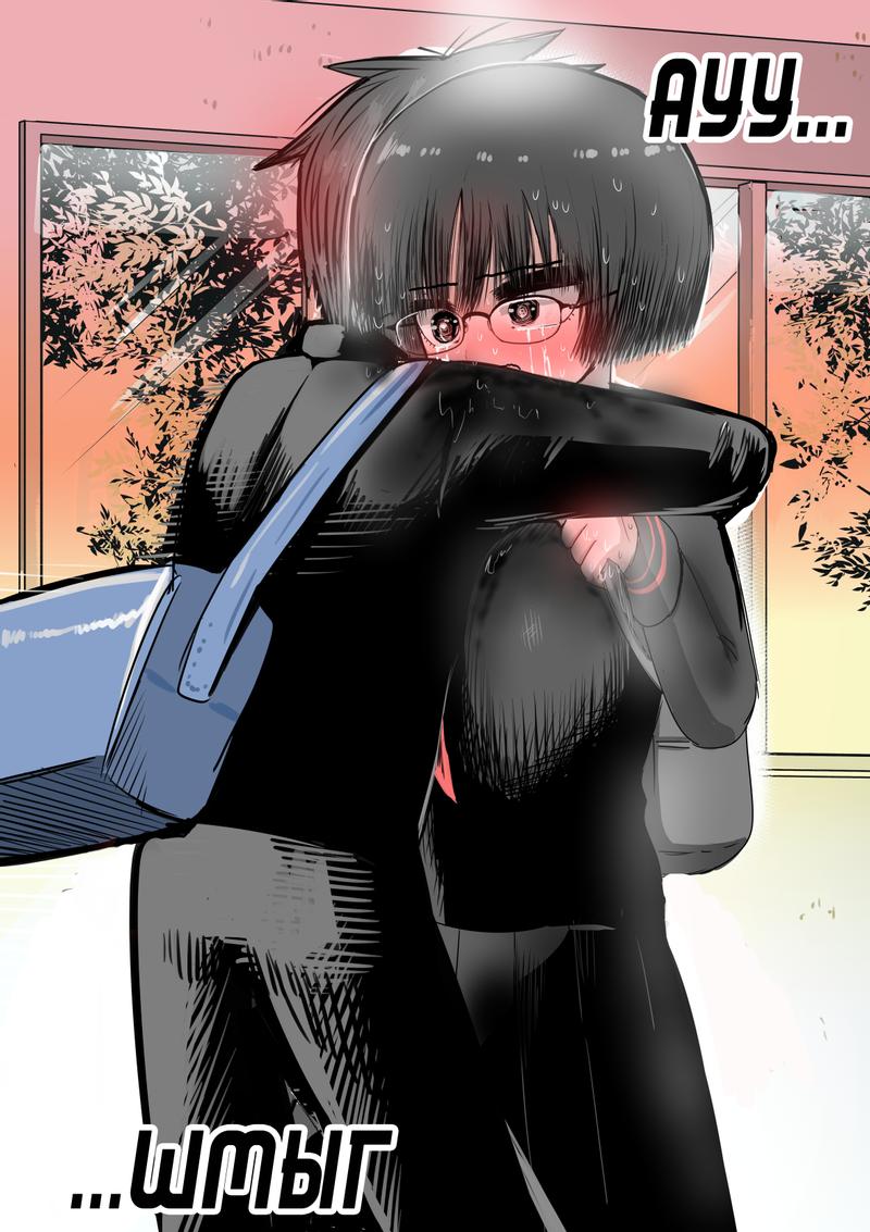 Манга Я полюбил самую невзрачную девочку в школе - Глава 4 Страница 7