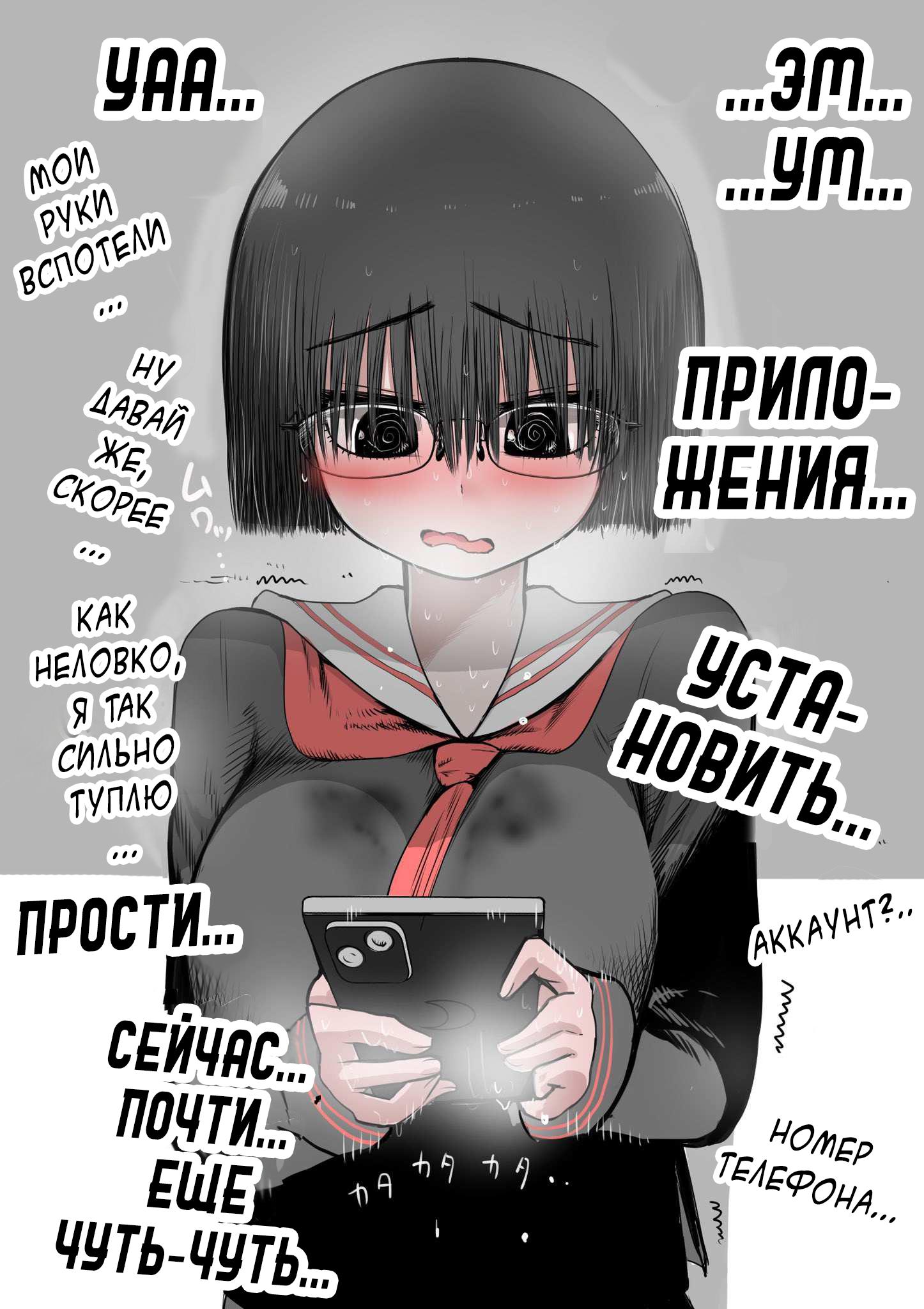 Манга Я полюбил самую невзрачную девочку в школе - Глава 2 Страница 3