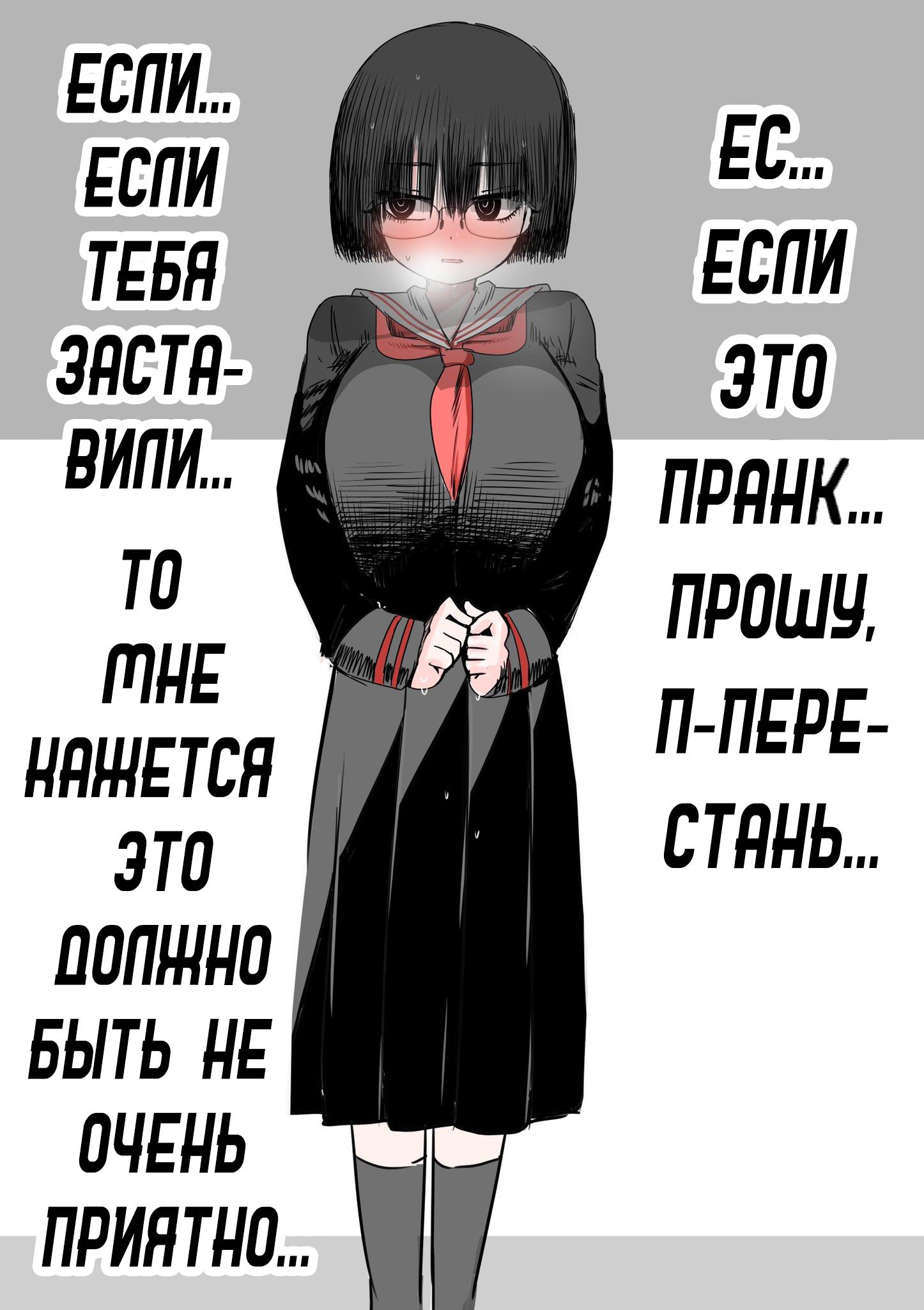 Манга Я полюбил самую невзрачную девочку в школе - Глава 1 Страница 2