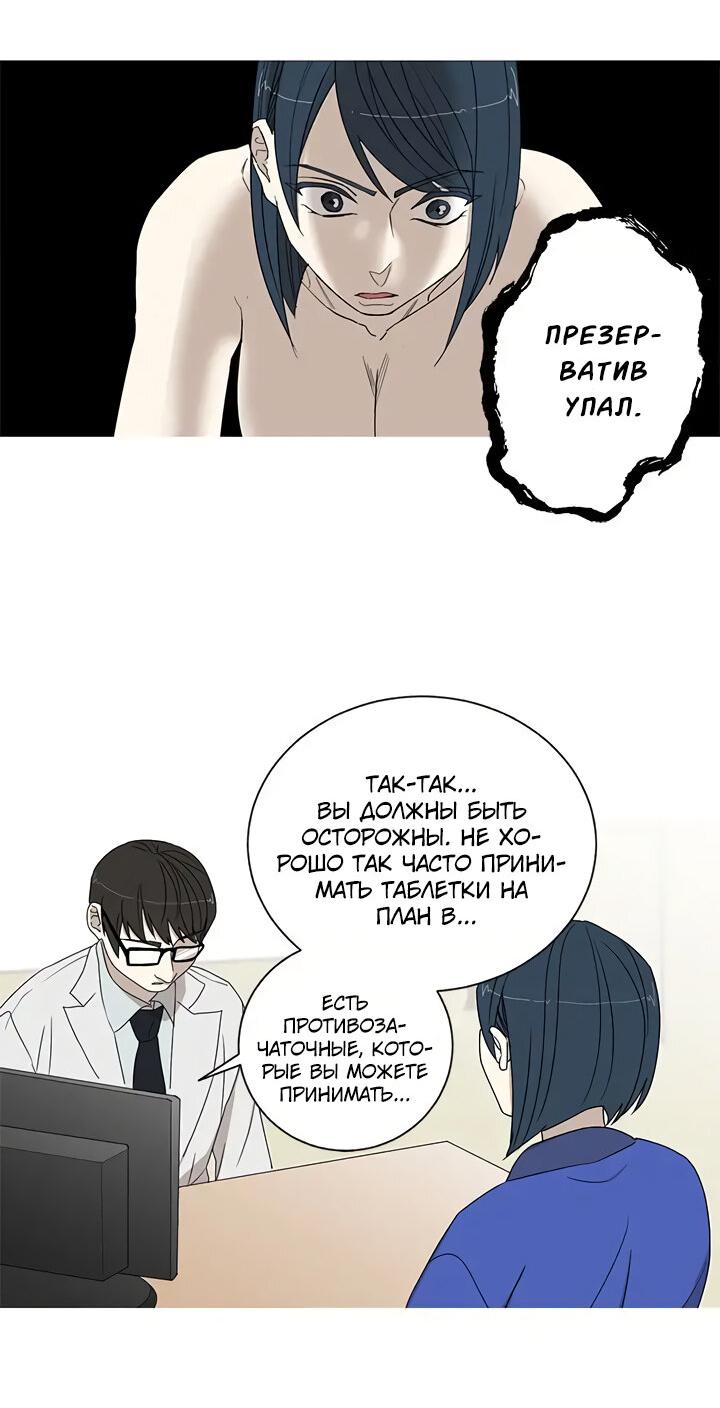 Манга Муженек-кролик - Глава 19 Страница 5