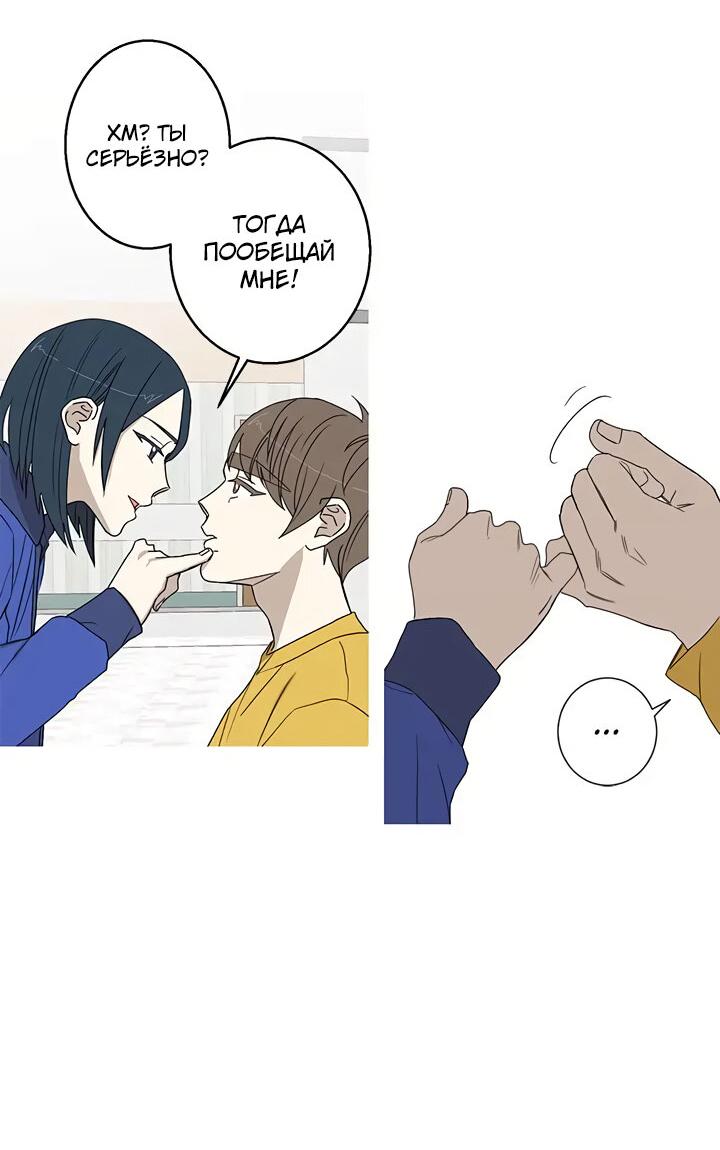 Манга Муженек-кролик - Глава 19 Страница 12