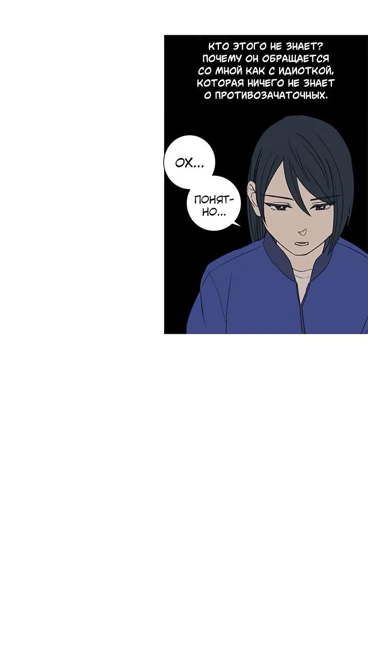 Манга Муженек-кролик - Глава 19 Страница 6