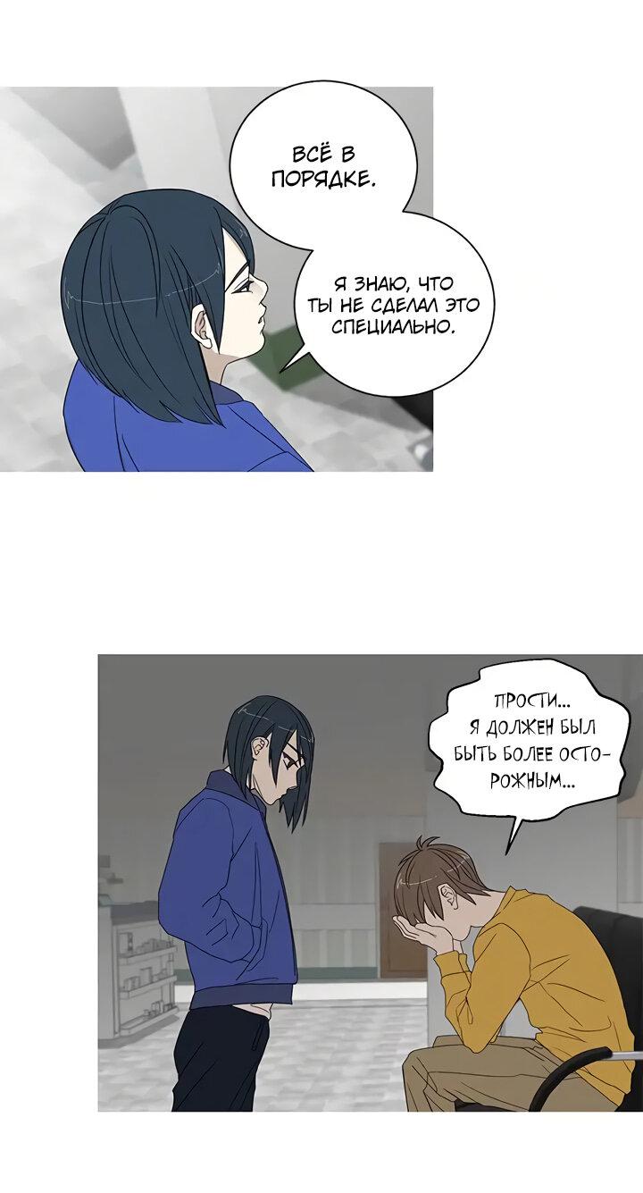 Манга Муженек-кролик - Глава 19 Страница 8