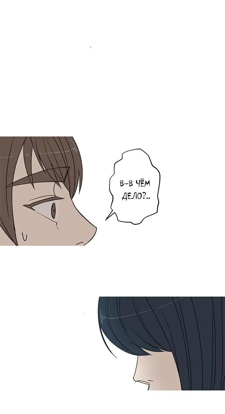 Манга Муженек-кролик - Глава 19 Страница 4