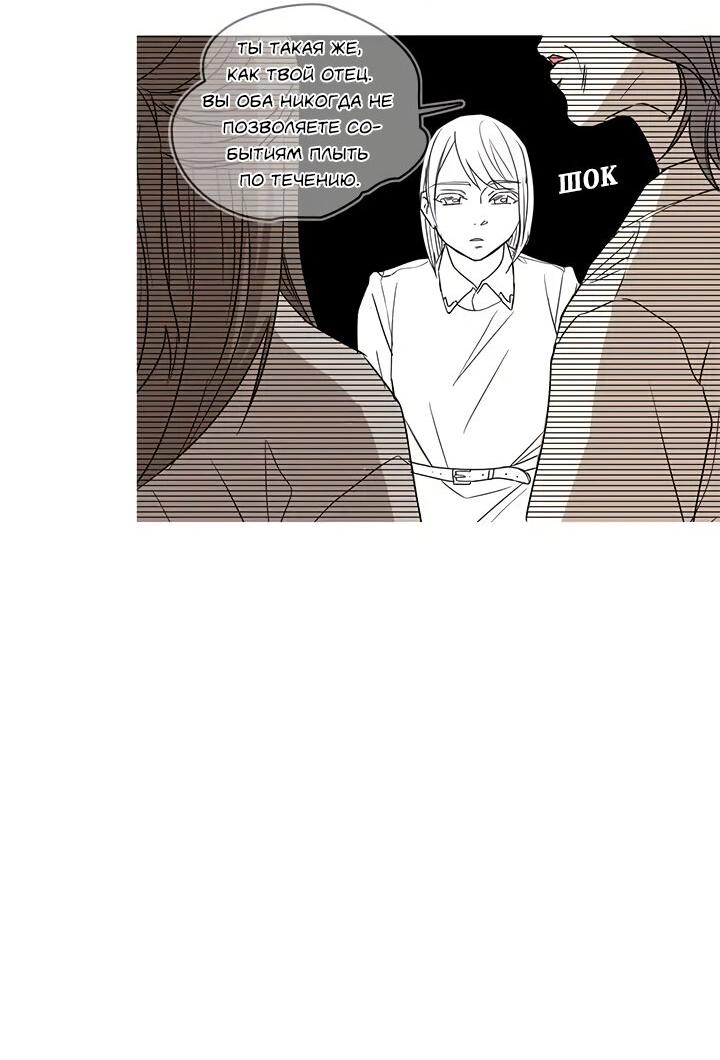 Манга Муженек-кролик - Глава 19 Страница 27