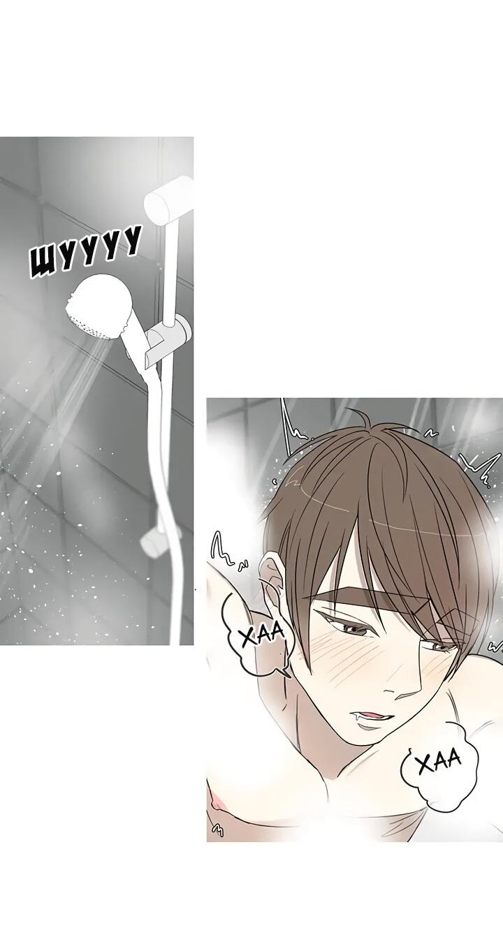 Манга Муженек-кролик - Глава 18 Страница 15