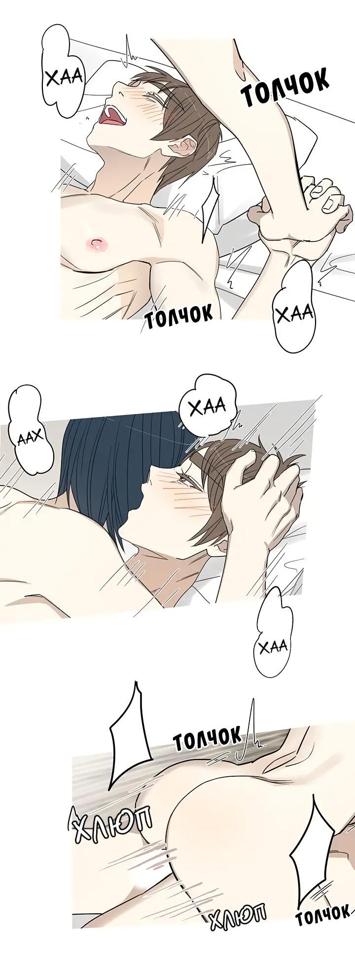 Манга Муженек-кролик - Глава 18 Страница 21