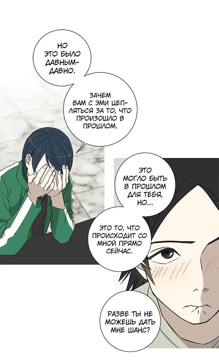 Манга Муженек-кролик - Глава 18 Страница 7