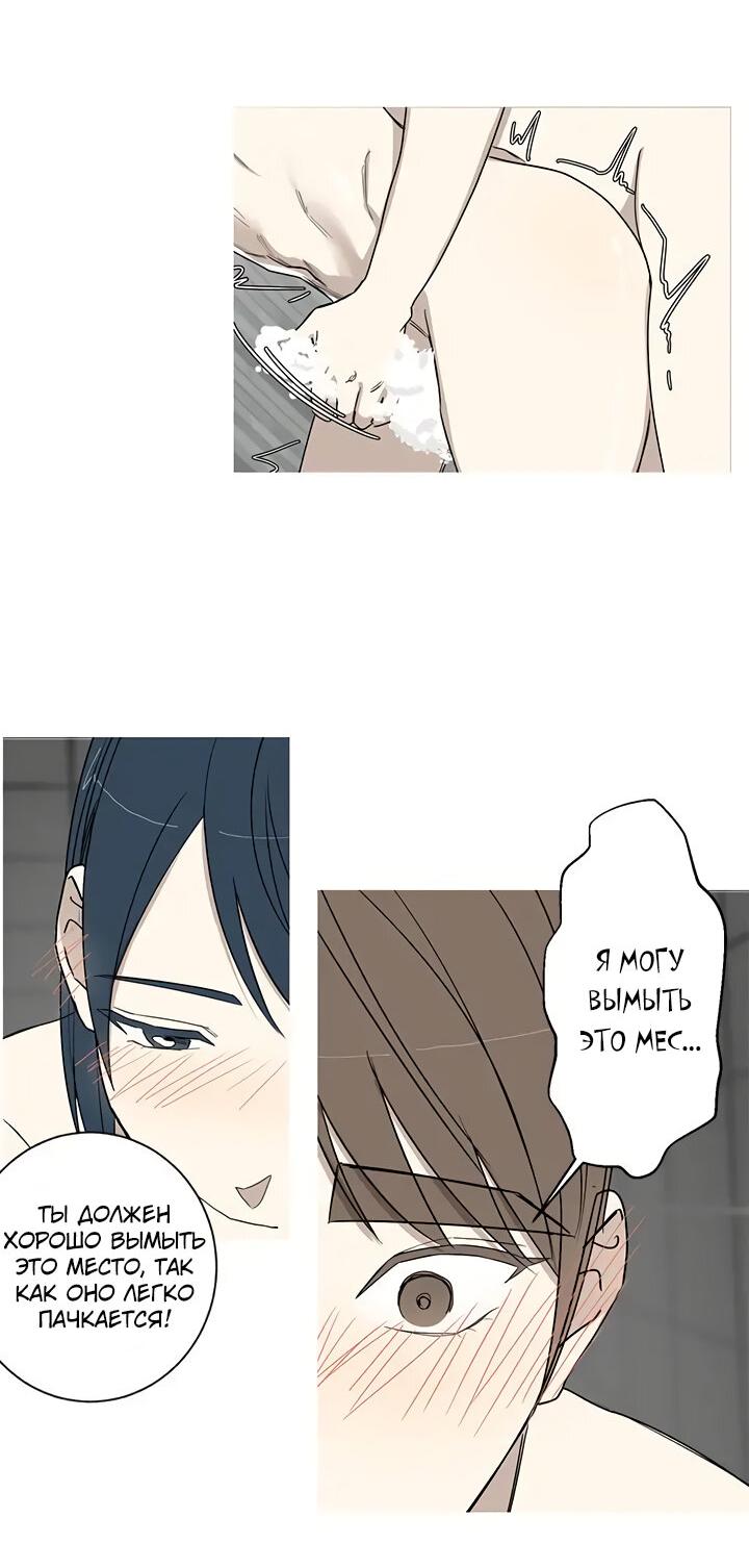 Манга Муженек-кролик - Глава 18 Страница 17