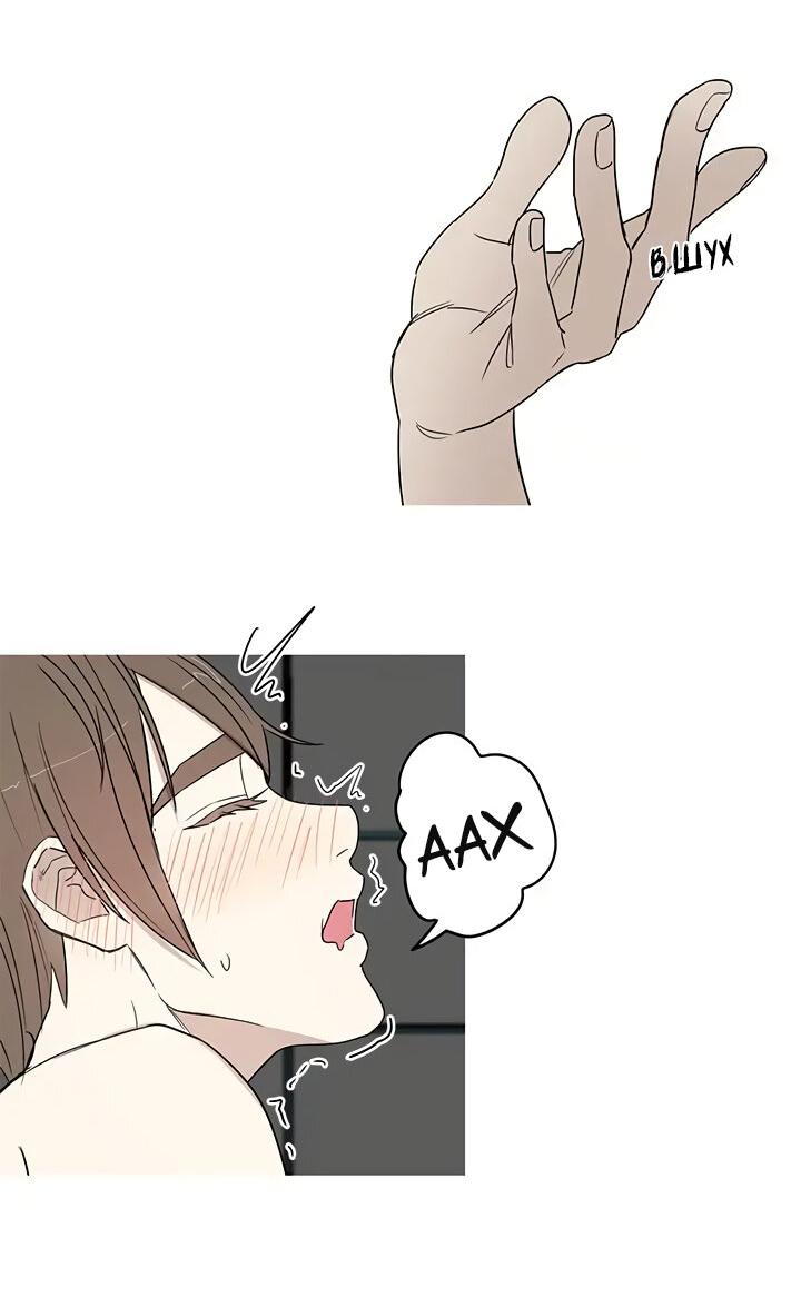 Манга Муженек-кролик - Глава 18 Страница 19