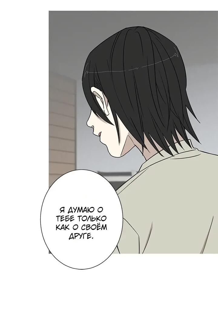 Манга Муженек-кролик - Глава 18 Страница 9