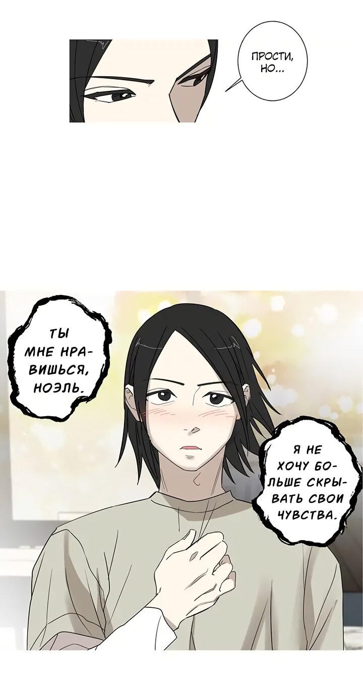 Манга Муженек-кролик - Глава 18 Страница 4