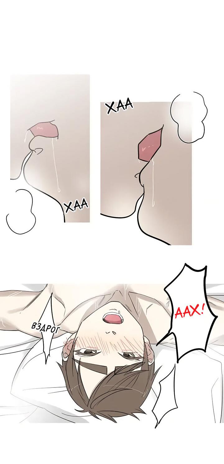 Манга Муженек-кролик - Глава 18 Страница 23