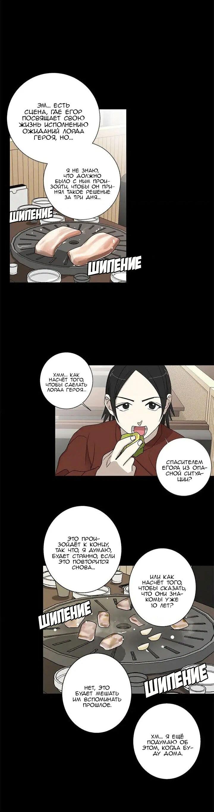 Манга Муженек-кролик - Глава 17 Страница 17