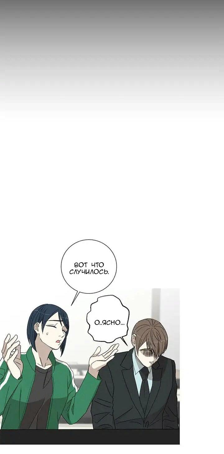 Манга Муженек-кролик - Глава 17 Страница 21