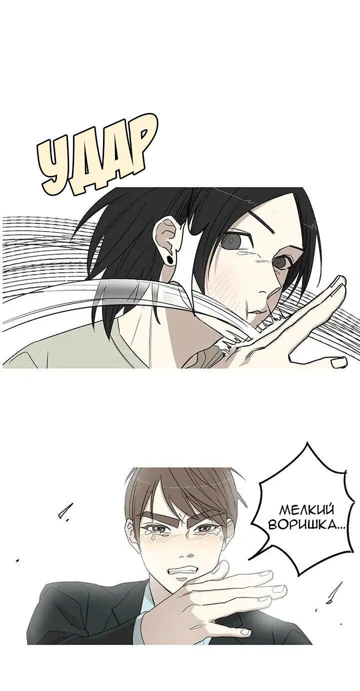 Манга Муженек-кролик - Глава 17 Страница 1