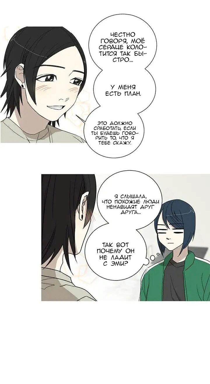 Манга Муженек-кролик - Глава 17 Страница 3