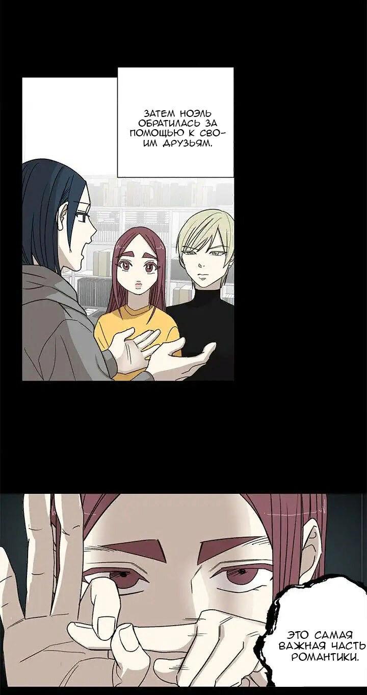 Манга Муженек-кролик - Глава 17 Страница 12