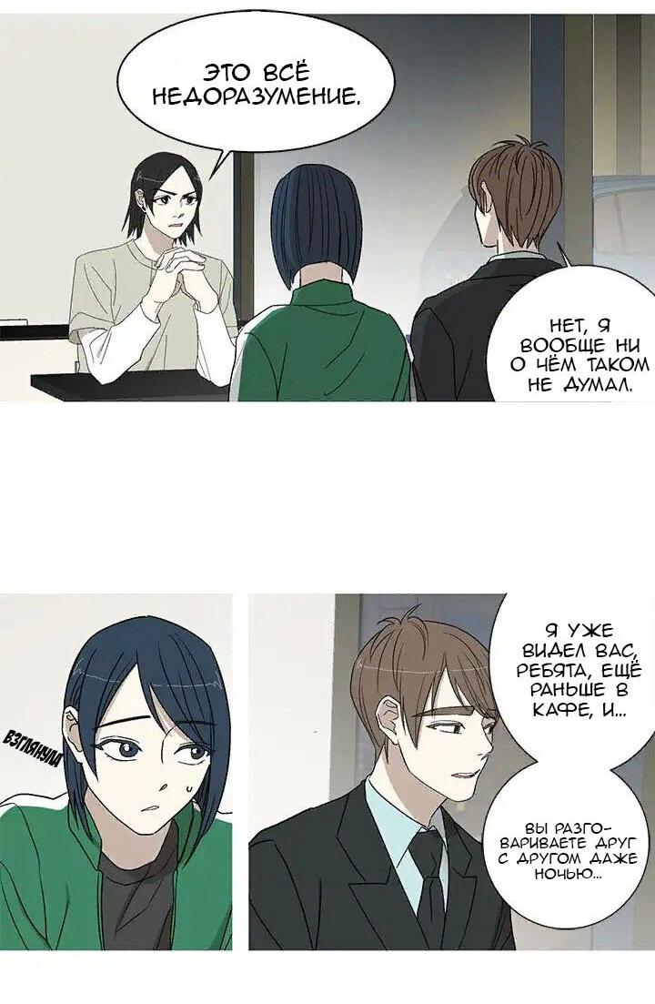 Манга Муженек-кролик - Глава 17 Страница 6