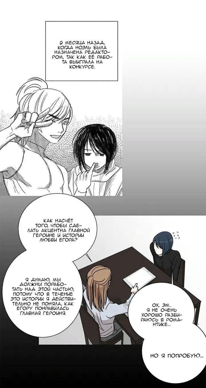 Манга Муженек-кролик - Глава 17 Страница 11