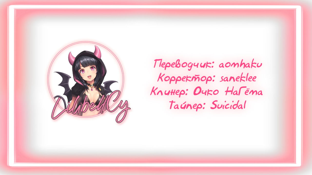 Манга Муженек-кролик - Глава 16 Страница 22