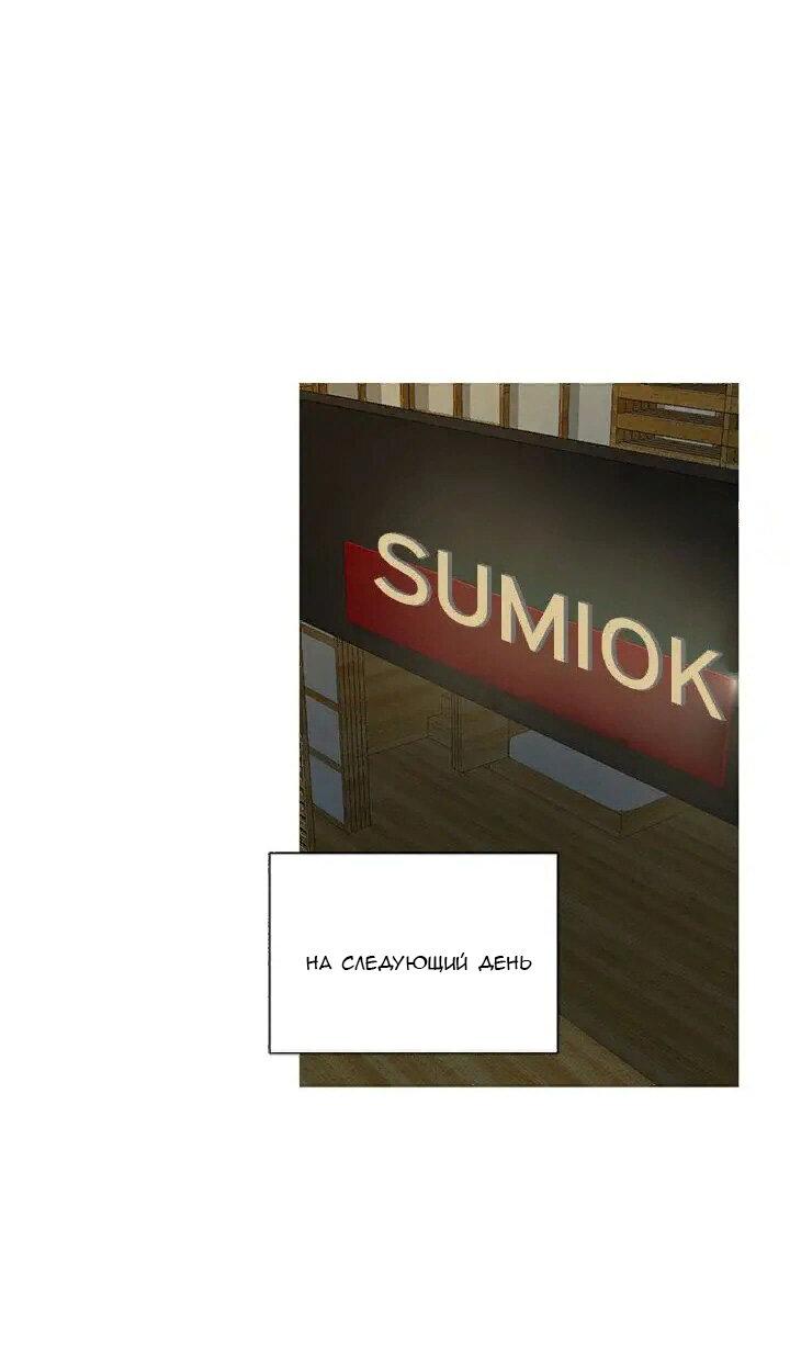 Манга Муженек-кролик - Глава 16 Страница 1