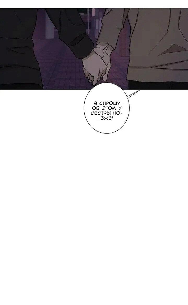 Манга Муженек-кролик - Глава 16 Страница 17