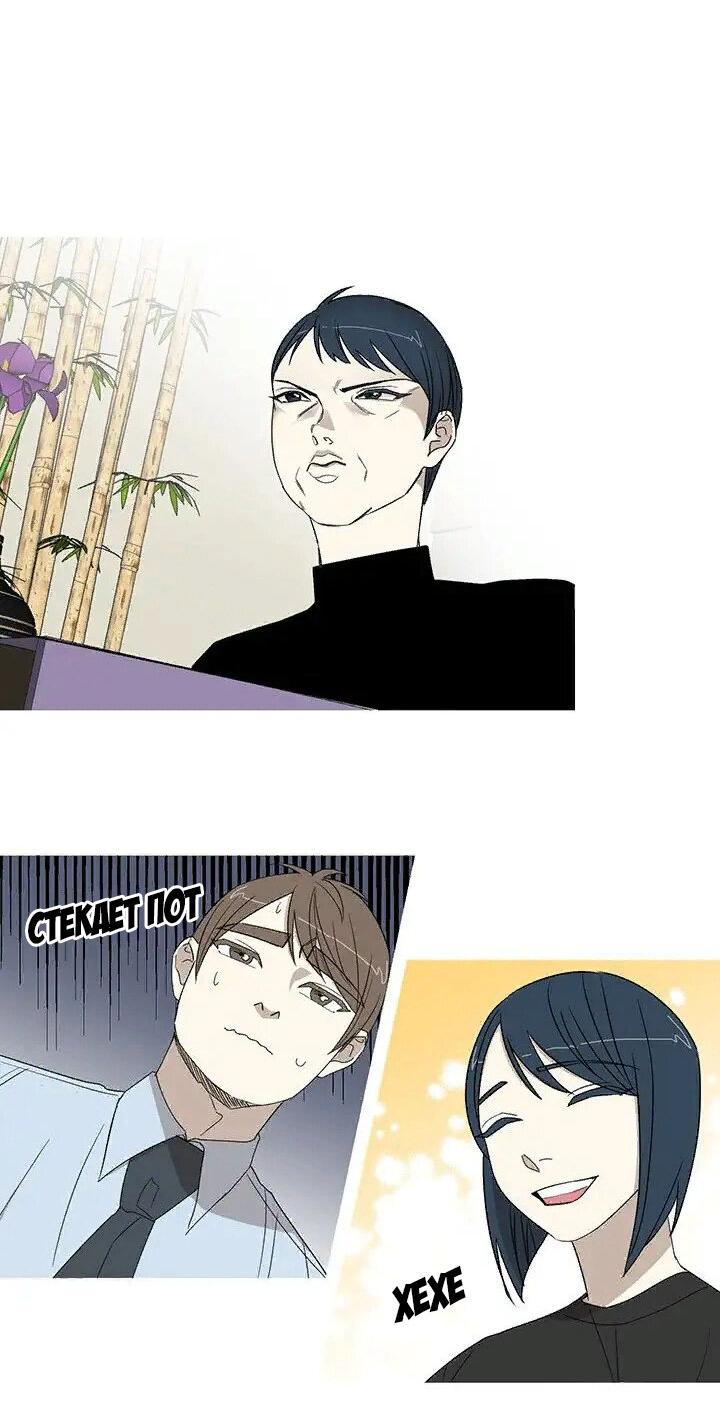 Манга Муженек-кролик - Глава 16 Страница 2